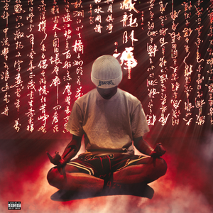 井野的饺子好香
